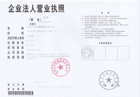 翻譯公司營(yíng)業(yè)執照