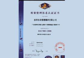 翻譯質(zhì)量管理