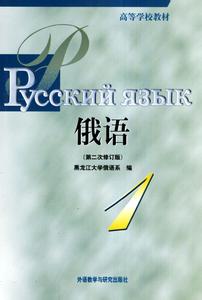俄語(yǔ)