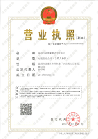 營(yíng)業(yè)執照