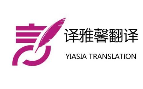 翻譯公司報價(jià)